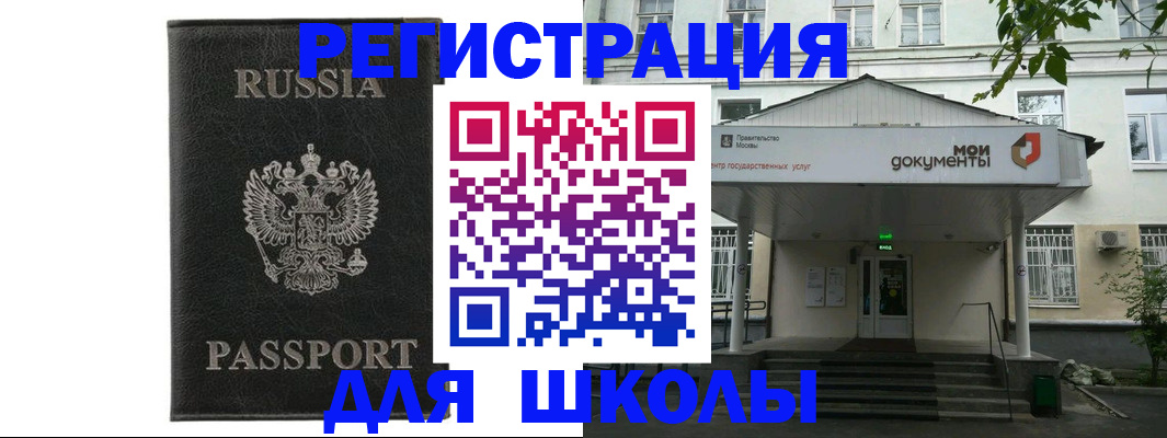 прописка от собственника в Таштаголе