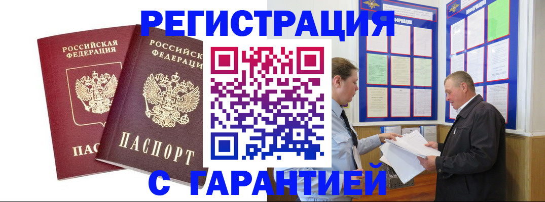 регистрация для дет. сада в Таштаголе