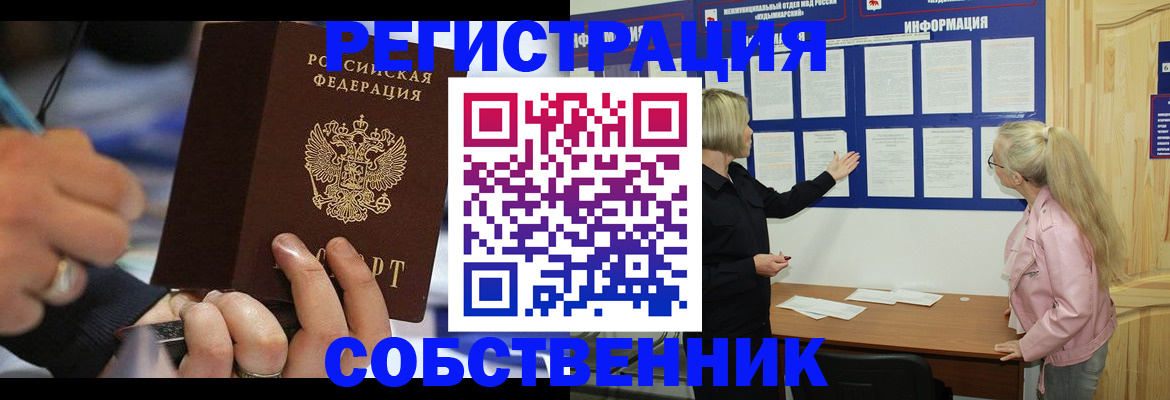 пропишу в квартире в Таштаголе